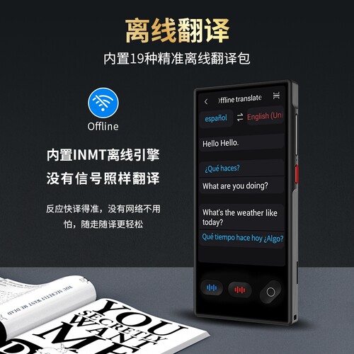 【2026新款】科大离线翻译机拍照
