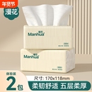 【天降到手1.2元】漫花抽纸2包*300账