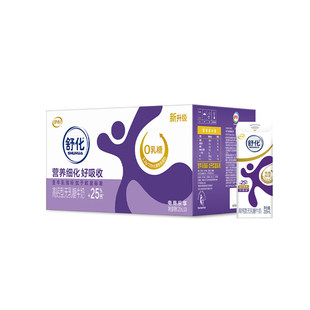 伊利舒化奶无乳糖高钙牛奶220ml*24盒0乳糖学生调制乳3月底牛乳