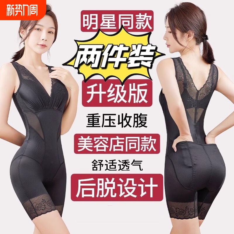 超薄美体强力连体收腹塑身衣塑身无痕塑形束腰提臀薄款蕾丝产后