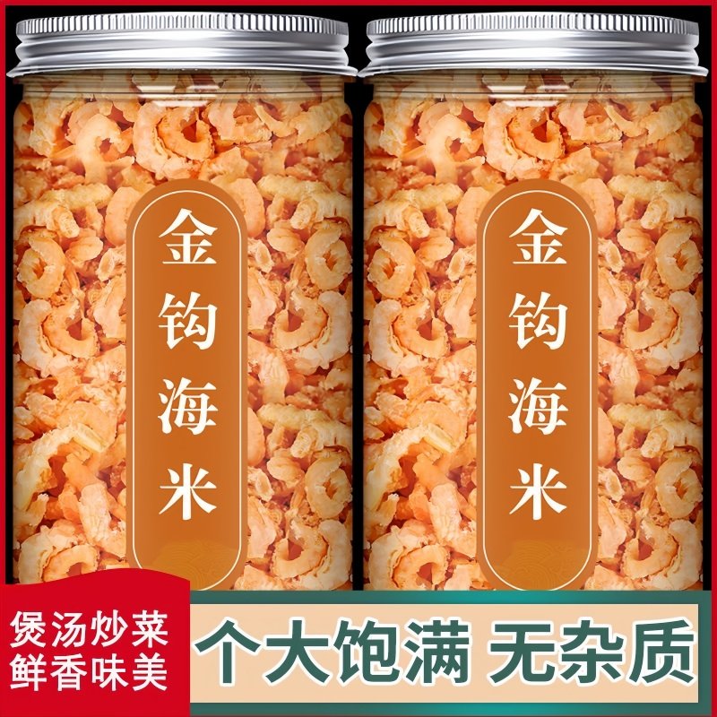 金钩海米干货虾米虾仁干保鲜调味煲汤调味优质虾皮虾干非无盐新鲜,水产肉类/新鲜蔬果/熟食,金钩海米/虾仁干,淘宝优惠券,粉丝福利购,淘宝优惠卷