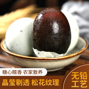 松花蛋皮蛋20枚无铅工艺溏心特大鸭蛋整箱批发直发凉拌传统凉拌菜