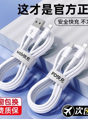 适用于iPhone17数据线16promax正品15苹果14充电线13器PD20w手机12/11快充8p车载iPad平板xr闪充2米原7plus装