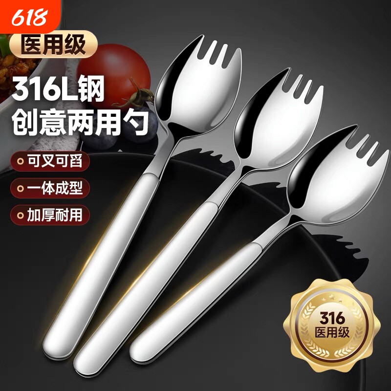 食品级抑菌316不锈钢叉勺子二合一手用儿童意面叉沙拉勺沙律叉