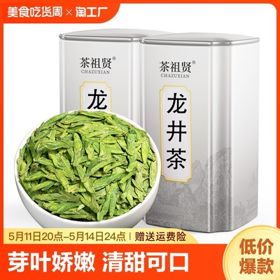 龙井茶2024新茶杭州明前特级茶叶官方旗舰店绿茶送礼产区早茶豆香