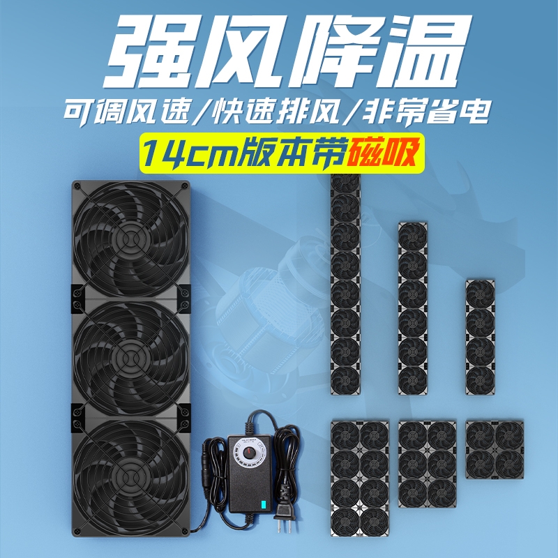 14cm磁吸静音风扇 机柜机箱散热风扇 可调速散热冷却设备