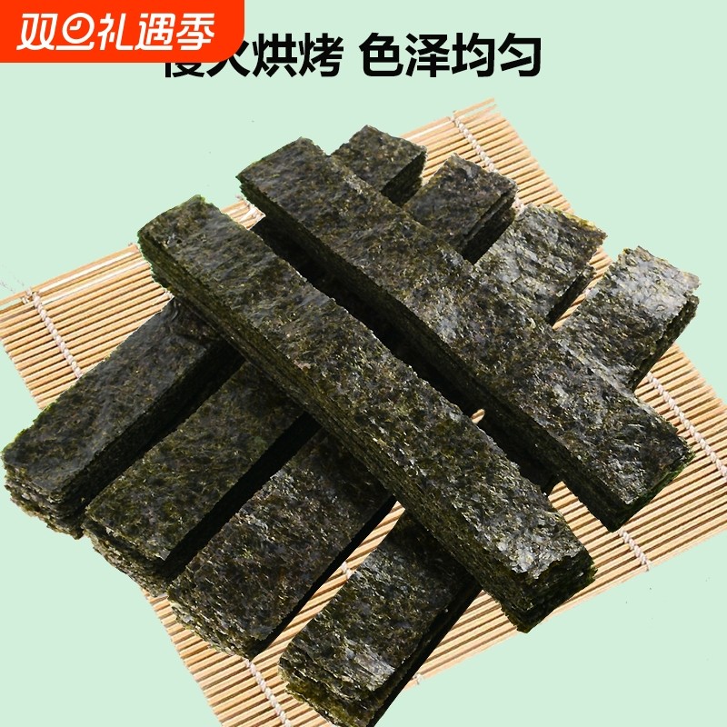 海苔片手握6切7切8切做寿司紫菜包饭专用军舰绑条烤海苔饭团寿司