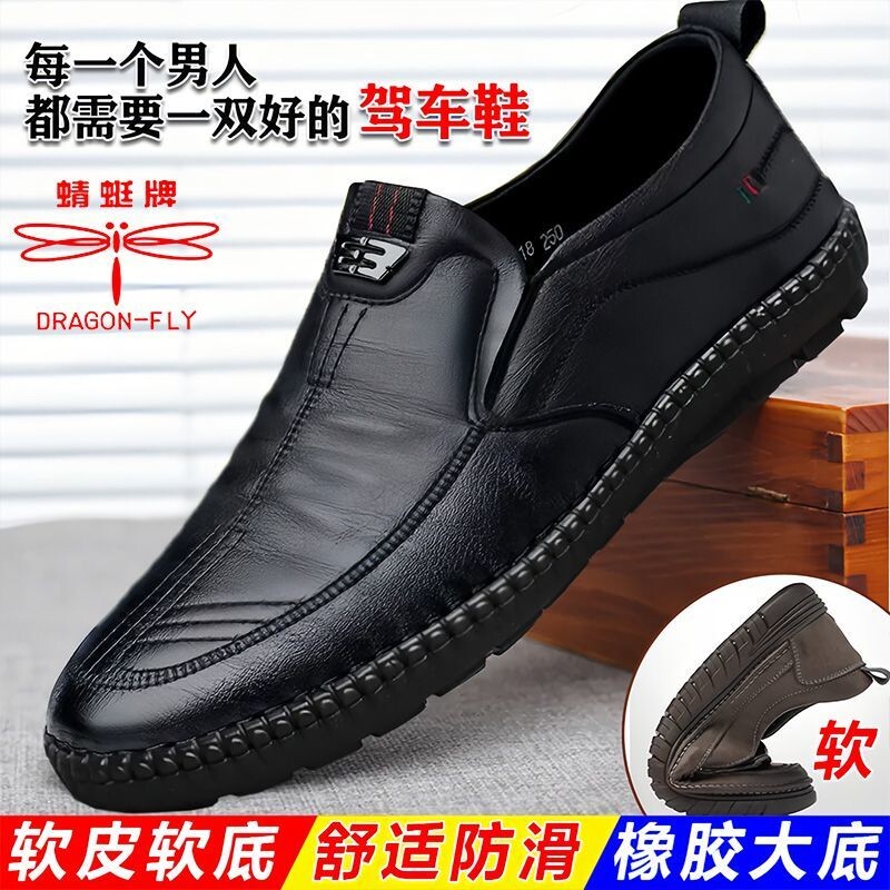 蜻蜓牌皮鞋新款休闲鞋商务男鞋真皮豆豆鞋春夏中年爸爸鞋子男软底
