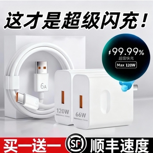 nova13 40pro 6A数据线100W手机充电快充 p30 120W超级闪充适用华为充电器66W手机快充头mate60
