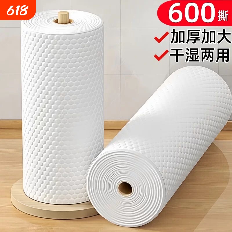 家用厨房专用纸巾懒人抹布吸油吸水擦手纸超强去油干湿两用加厚大