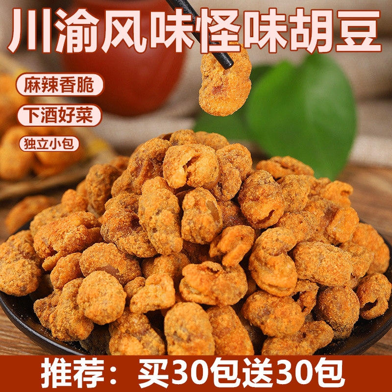 多悦怪味豆500g麻辣香酥
