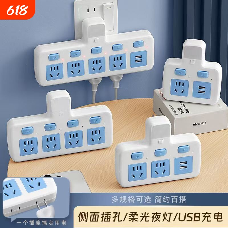 办公插座多功能USB转换器一转多孔宿舍无线插头夜灯插排线板