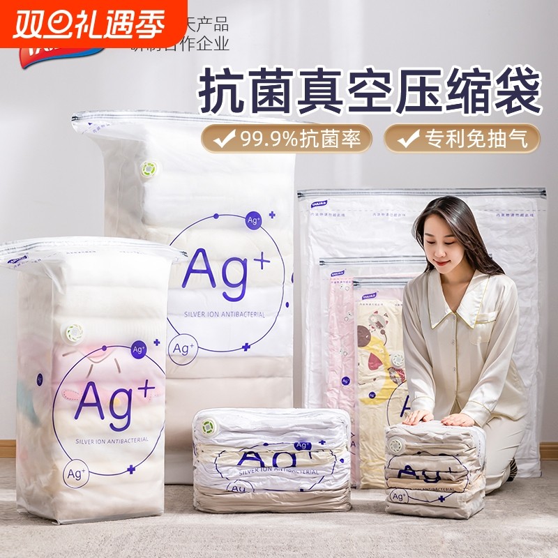 太力真空压缩袋抗菌收纳袋被子专用衣服羽绒服行李免抽气收纳袋子
