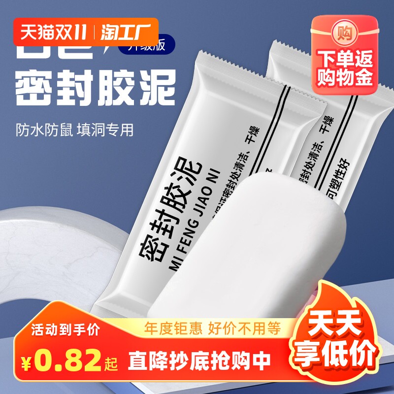 空调洞孔口密封胶泥防火泥封堵塞补墙填充防下水管道白色堵漏胶泥怎么样,好用不?