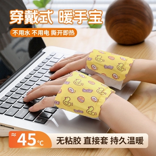 暖手套穿戴式暖手宝暖手贴暖热宝自发热卡通可爱手部贴暖贴