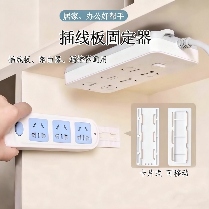 免打孔墙面插座|超4.5万次加购