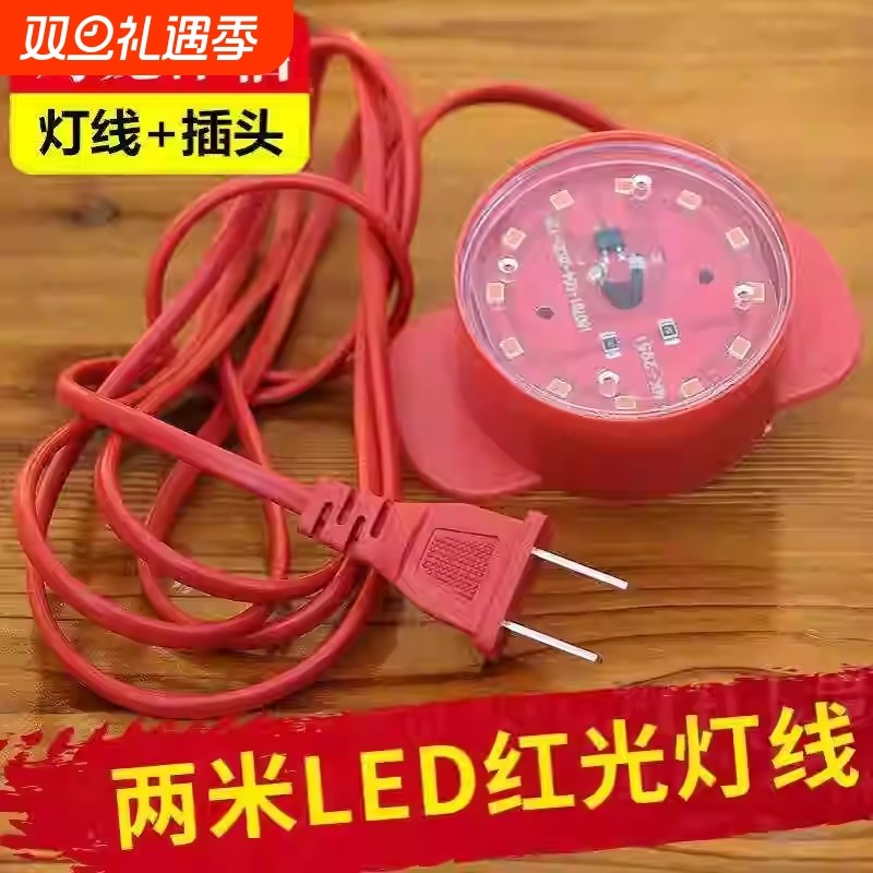 大红灯笼LED灯2026新款红光灯芯室外防水灯笼伴侣通用阳台灯旋