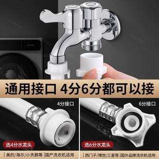 洗衣机水龙头家用一分二接头专用一进二出三通双出多头二合一两用