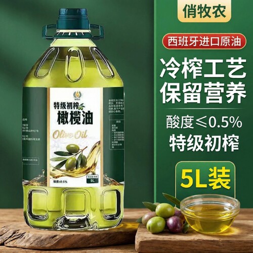 初榨橄榄油5L进口|超1000次加购