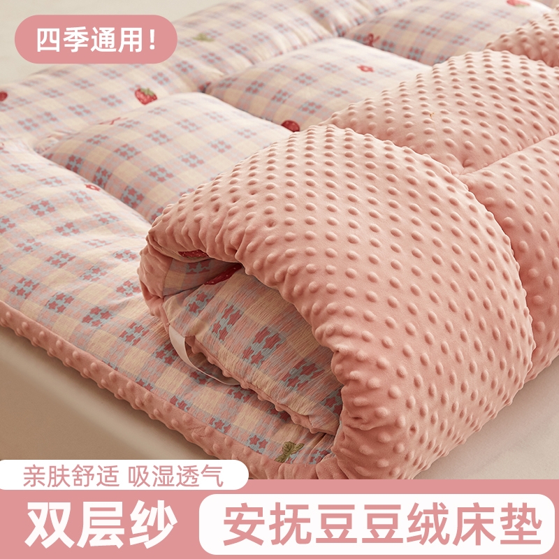 【超柔软】豆豆绒防滑铺底床垫