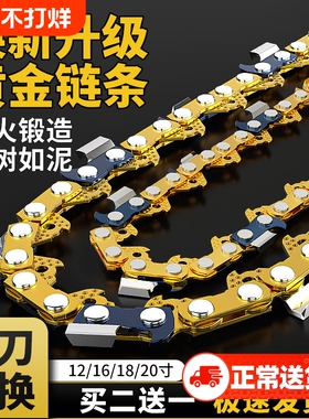 油锯链条进口德国电锯链条12/16/18/20寸伐木锯锯条配件大全锯树