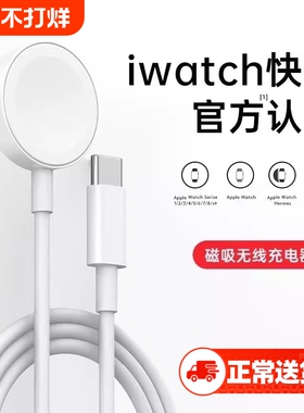 适用苹果手表充电线充电器s11头applewatchs10便携认证原s9/S8/S7/S6/se/ultra3/2iwatch充电器mf无线快充装i
