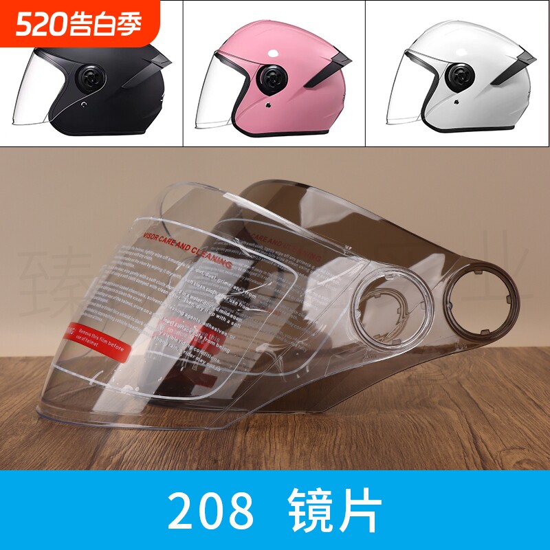 摩托车头盔镜片通用透明高清全盔冬季防雾面罩防晒玻璃强化挡风镜