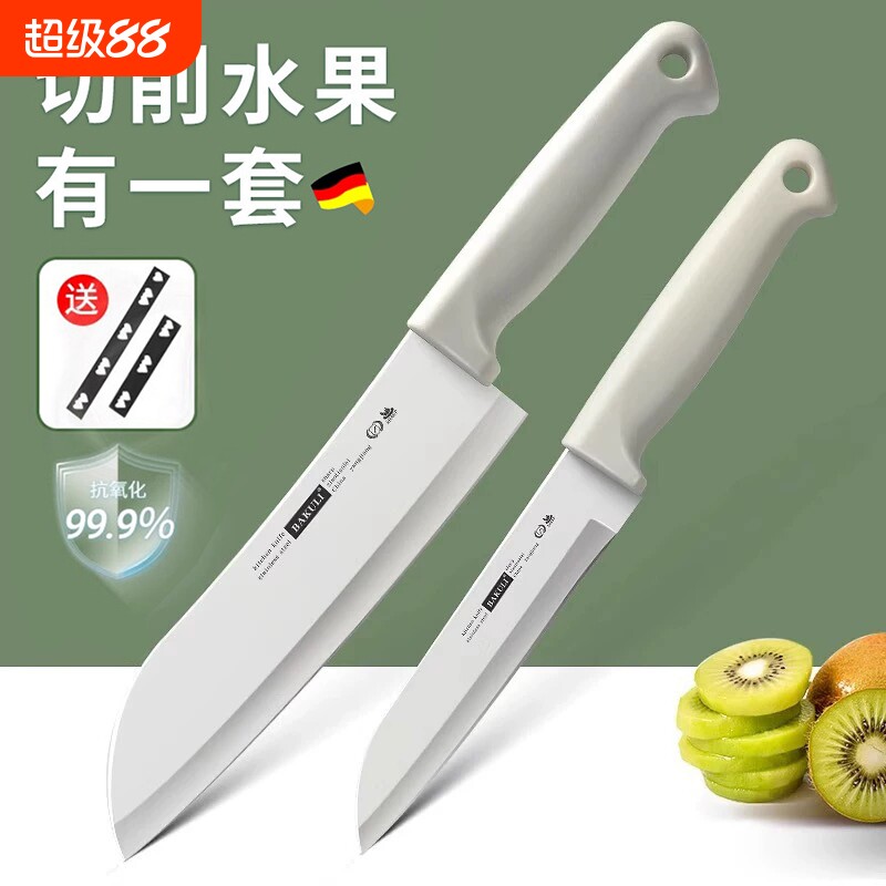 高级水果刀家用小刀多功能便携随身瓜果刀宿舍用学生削皮刀具可挂										