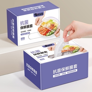 抗菌食品级厨房冰箱家用保鲜袋带松紧口2386 一次性保鲜膜套罩盒装