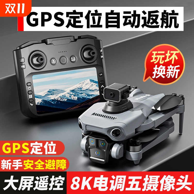 新款带屏幕无需手机无人机航拍器