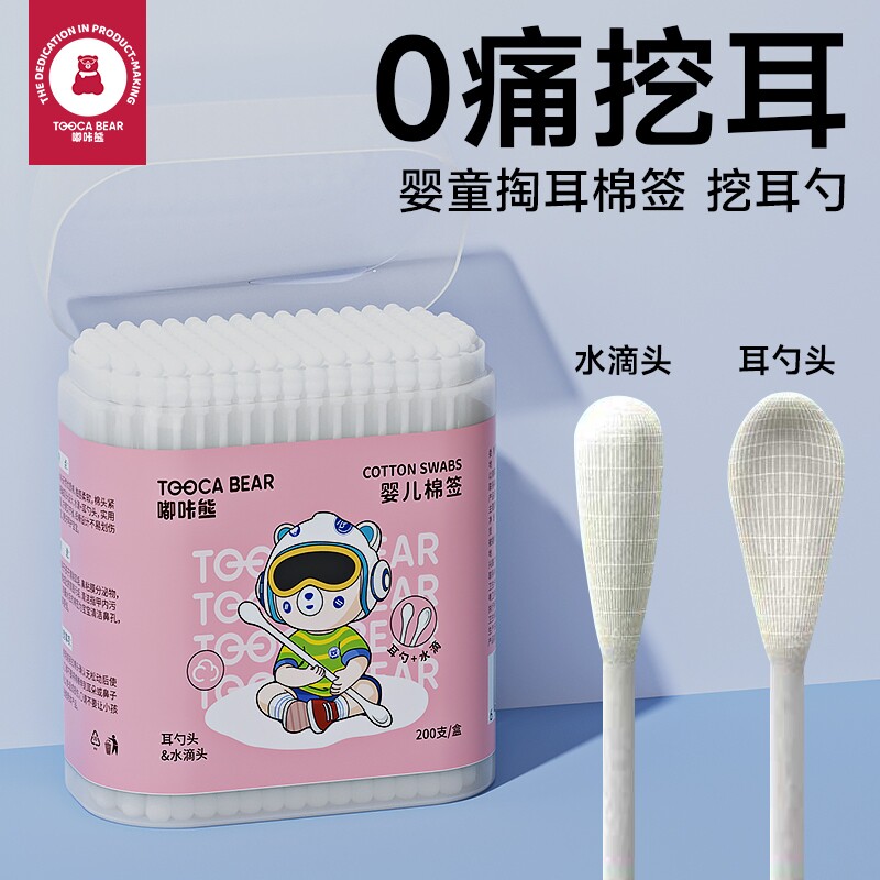 嘟咔熊婴儿挖耳勺挖耳朵清理耳屎儿童挖耳神器超细双头纯棉细轴
