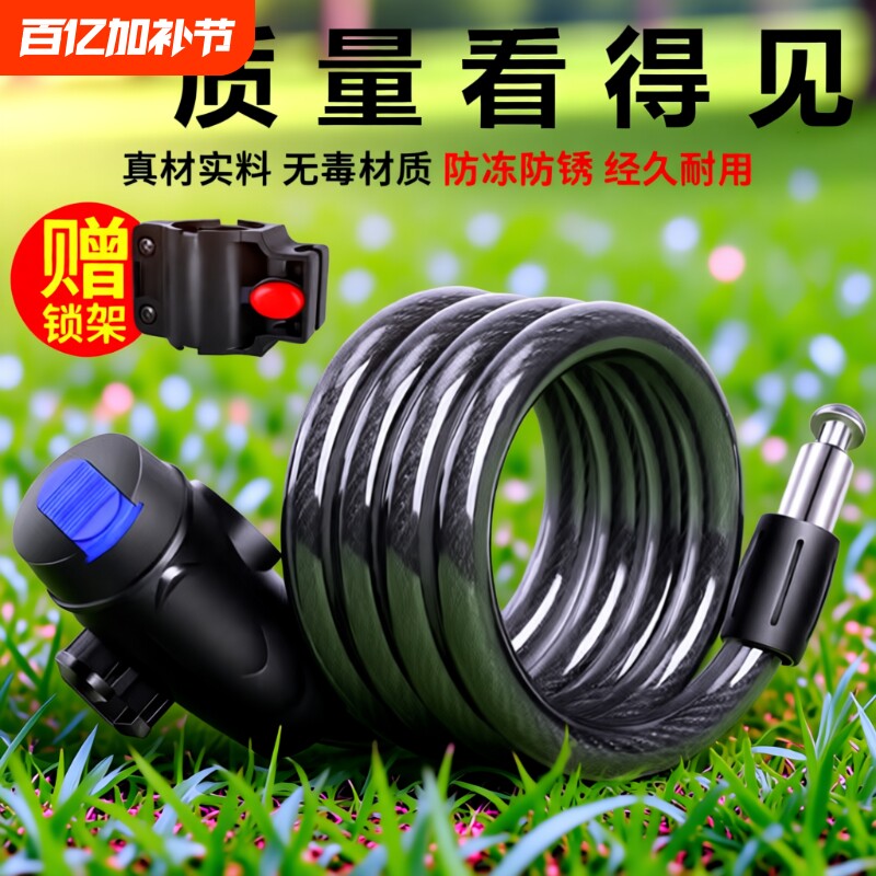 山地自行车锁防盗钢缆密码钢丝锁加粗固定钥匙锁抗剪单车装备配件