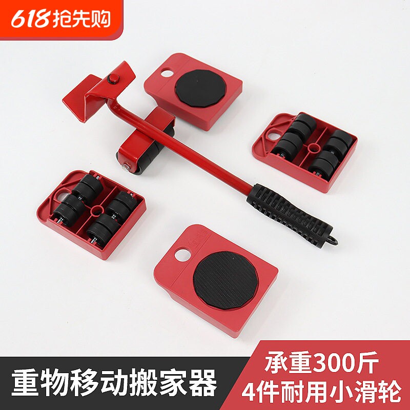 搬重物搬家神器万向轮搬家具搬运挪床移动器滑轮省力单人搬家工具