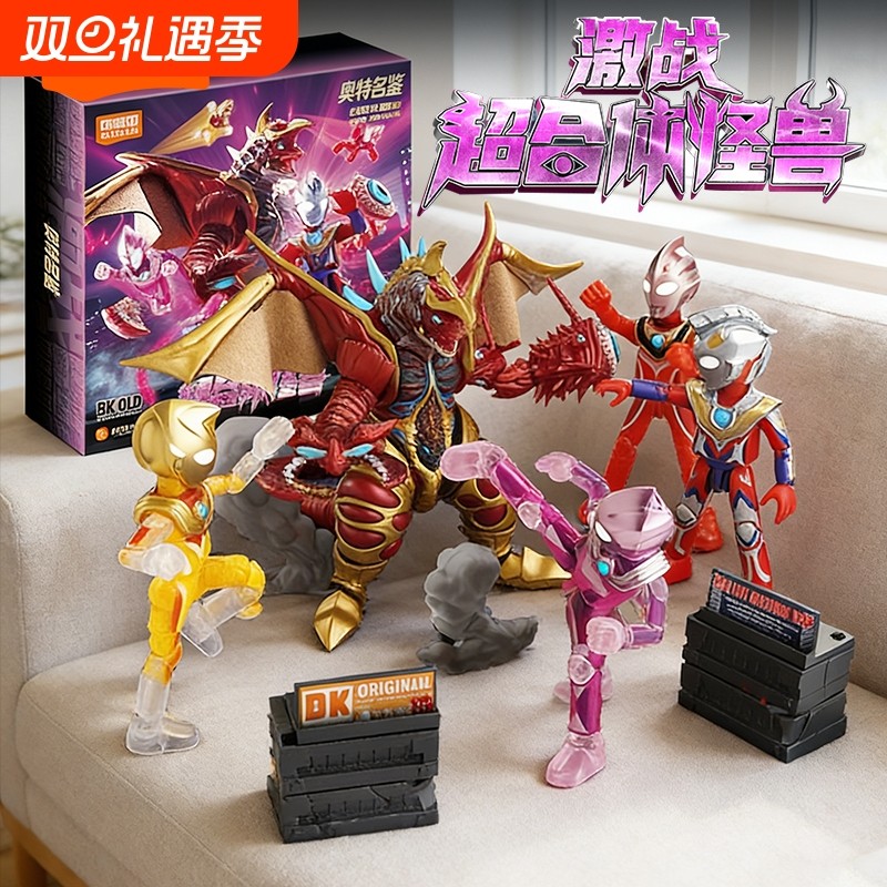 布鲁可奥特曼五帝王激战超合体