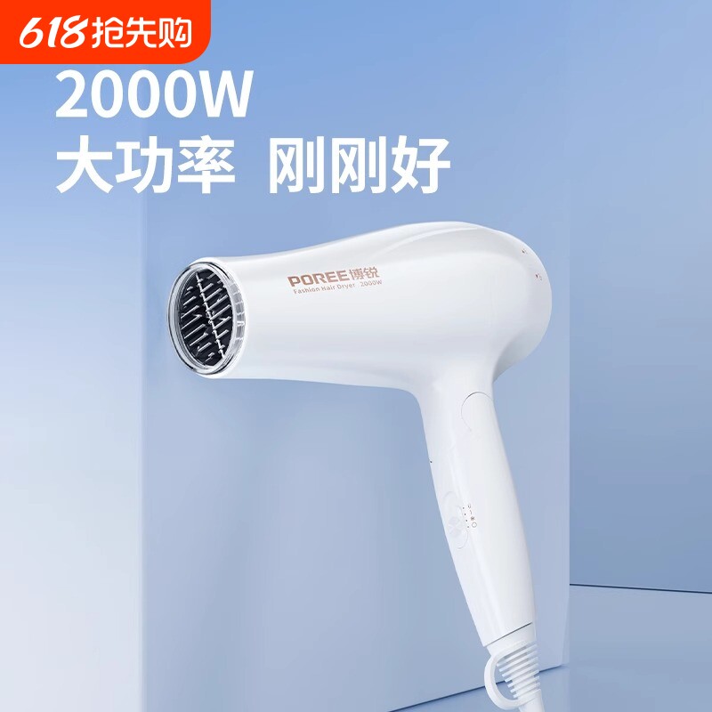 飞科博锐电吹风吹风机家用护发宿舍学生可折叠吹风筒大功率恒温