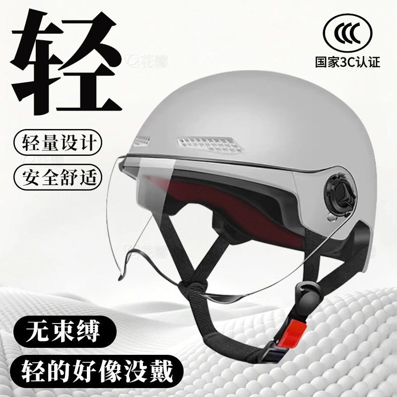 头盔新国标3C认证电动摩托车夏季复古半盔四季透气轻便镜片蓝色