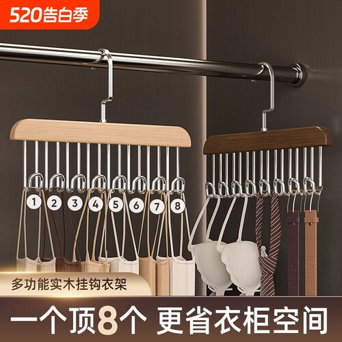 吊带衣架多功能内衣背心收纳神器家用实木挂钩波浪晾衣架衣柜帽子