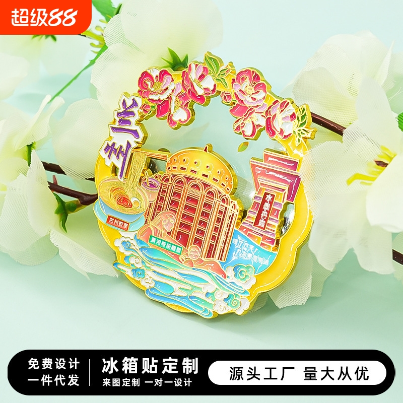 甘肃兰州拉面冰箱贴敦煌城市文创