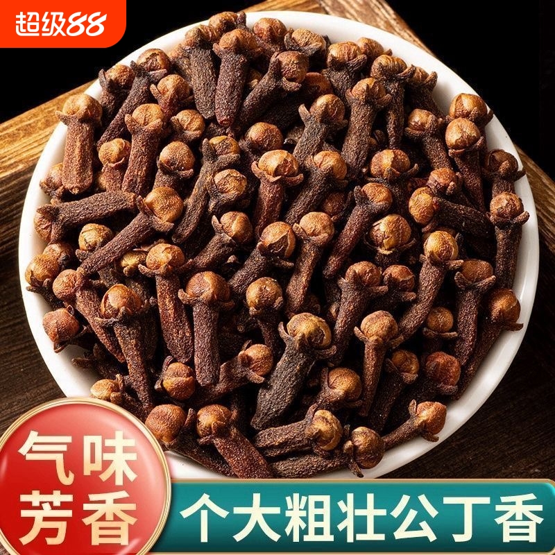 丁香公丁香中药材新货雄丁香泡茶泡水喝正品提香去腥解腻调料香料