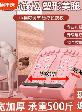 拉筋斜踏板站立韧带拉伸瘦小腿肌肉抻筋神器家用健身康复训练器具