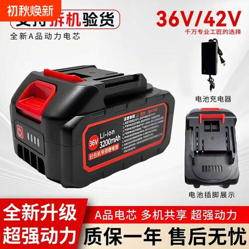 飞人牌缝包机封包机电池36v42v通用锂编织袋电动打包机充电电风扇