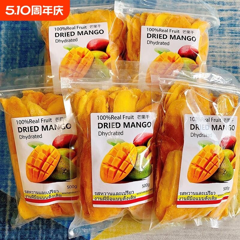 真5A大片芒果干500g泰国厚切大袋酸甜水果干蜜饯零食袋装好吃冻干