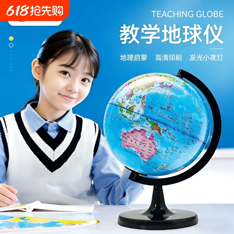 地球仪正版学生用初中生20cm小型3d立体悬浮台灯发光小学生用智