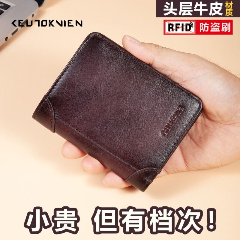 真皮男士钱包RFID防盗刷头层牛皮皮夹卡包钱夹驾驶证套三折二折图片