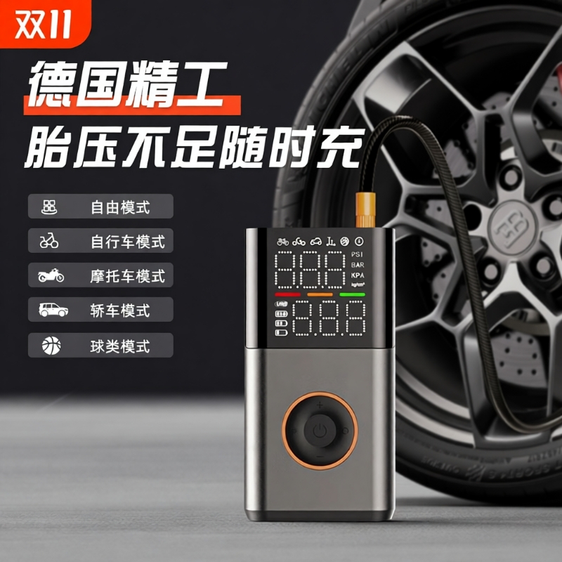【智能速充】车载汽车充气泵无线