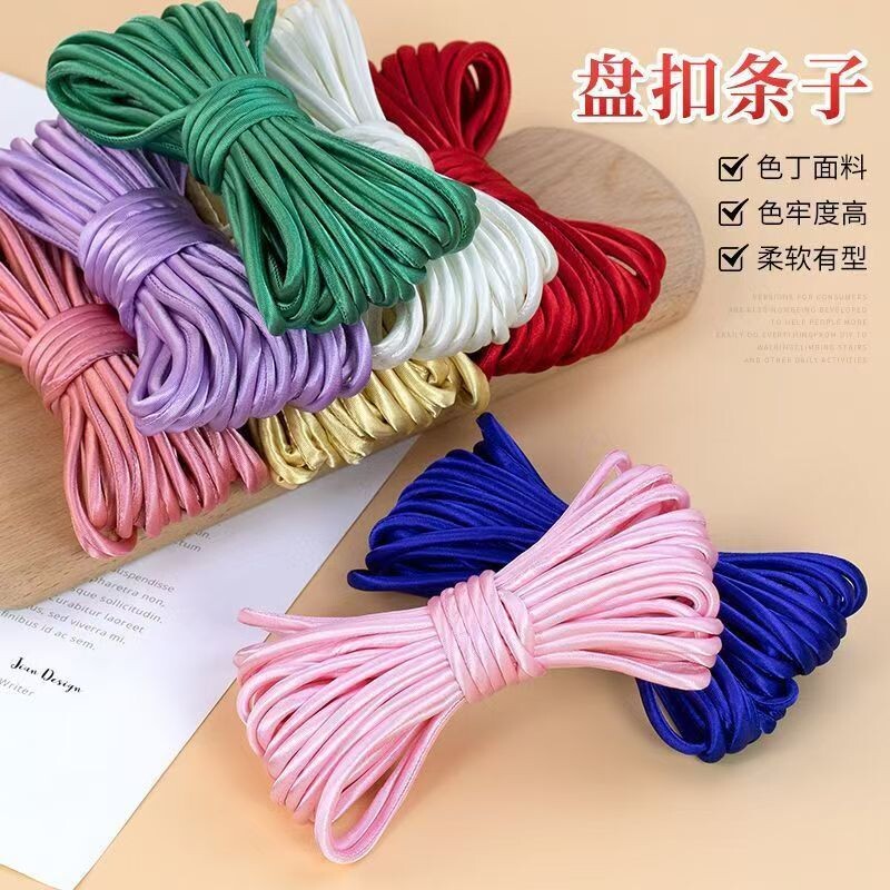盘扣扣子材料布条中国风旗袍汉服纽扣编织扣子绳子包芯绳包边条子