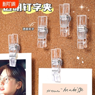 透明照片夹ins图钉夹子挂钩幼儿园留言毛毡板钉子工字钉卡片相片展示夹软木板毛毡墙diy明信片固定挂墙装饰钉