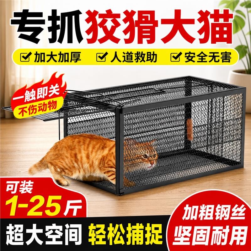 捕猫笼全自动抓猫神器大号捕猫神器抓猫笼子逮扑夹捉野猫笼流浪猫