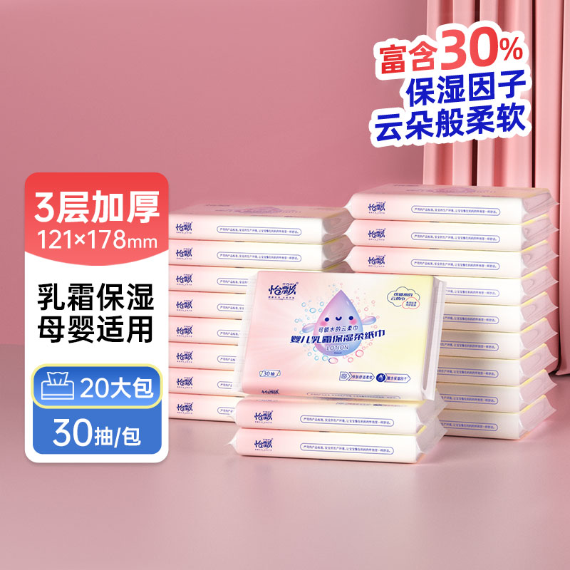 怡飘乳霜柔纸巾婴儿保湿纸巾图片