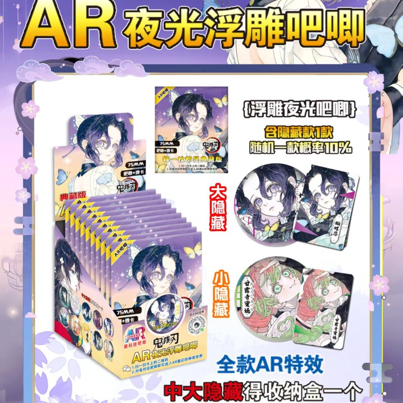鬼灭之刃AR夜光吧唧盲盒谷子周边徽章挂件盲袋马口铁75MM浮雕玩具图片